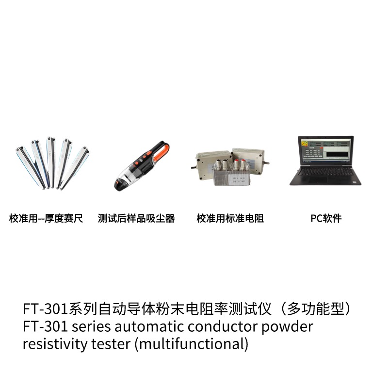 粉體和材料電阻率測(cè)試儀校準(zhǔn)用標(biāo)準(zhǔn)電阻件