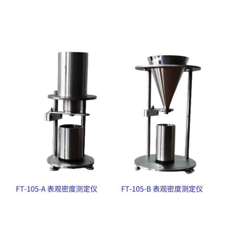 FT-105-ZD自動表觀密度測試儀