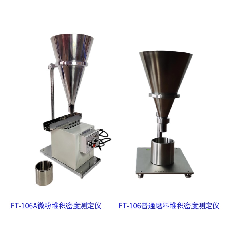FT-106 106A 106B 磨料堆積密度測(cè)定儀
