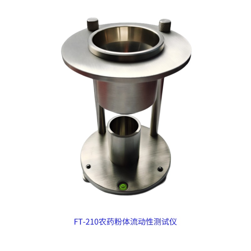 FT-210 流動性測試儀 農藥粉劑質檢設備 CIPAC 標準